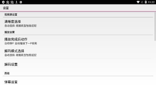 哔哩哔哩2014旧版本