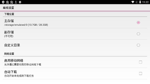 哔哩哔哩2014旧版本