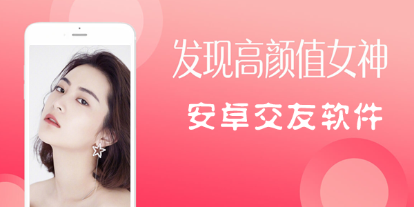 哔噜高颜值交友app免费版