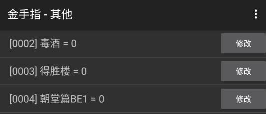 哥哥又犯病了破解版金手指版
