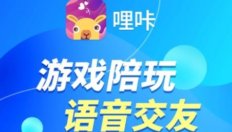 哩咔语音直播交友平台安卓版