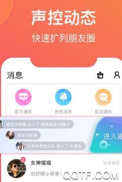 哩咔语音直播交友平台最新版 哩咔语音直播交友平台最新版