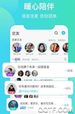 哩咔语音直播交友平台最新版 哩咔语音直播交友平台最新版
