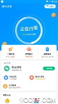 哪吒清理app最新版