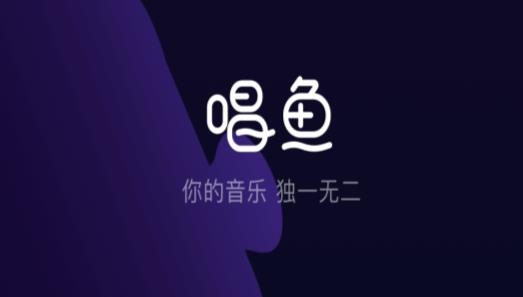 唱鱼app最新版