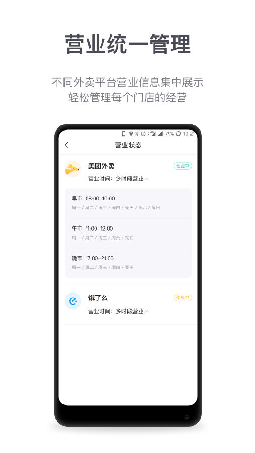 商有云管家 商有云管家
