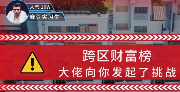 商道特别版游戏安卓版