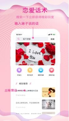 啸天回复神器app安卓版