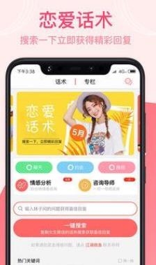 啸天回复神器app安卓版
