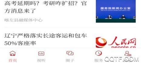 喀左融媒客户端