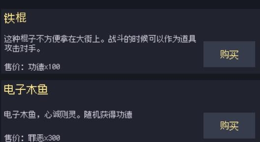 善恶启示录手游最新版 善恶启示录手游最新版
