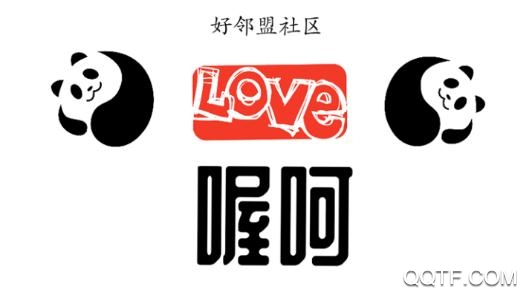 喔呵聊天交友app最新版