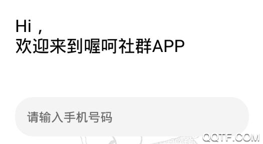 喔呵聊天交友app最新版