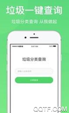 喜来提app官方版