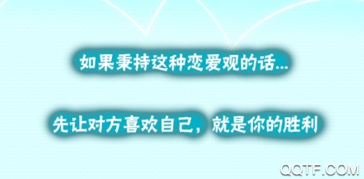 喜欢上你就输了2汉化扑家