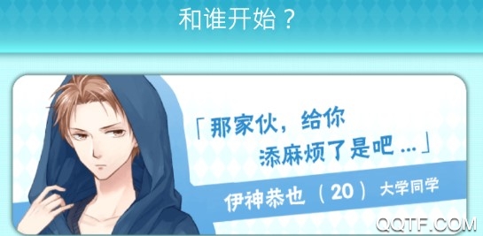 喜欢上你就输了2汉化扑家