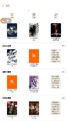 喜猫听书网app官方版