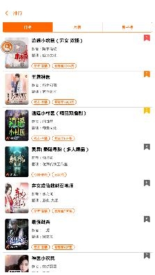 喜猫听书网app官方版