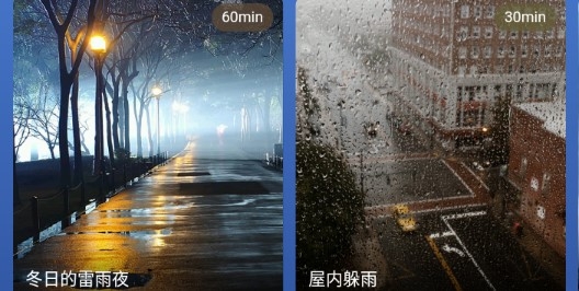 喜马拉雅睡眠安卓版 喜马拉雅睡眠安卓版