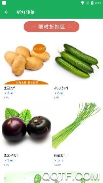 喜鲜丰app官方版