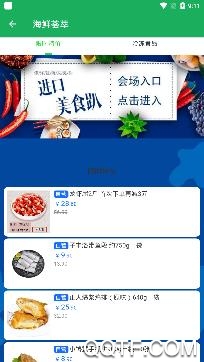 喜鲜丰app官方版