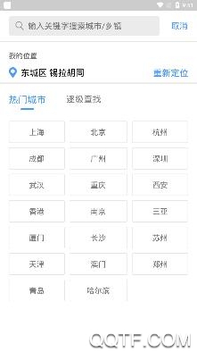 喜鹊天气预报app安卓版