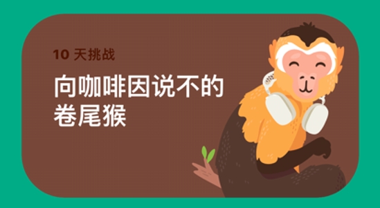 喝水羊驼app官方版