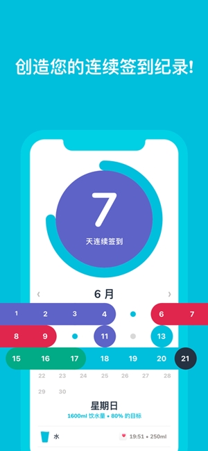 喝水羊驼app官方版