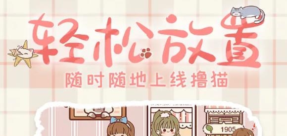 喵呜开门游戏最新版