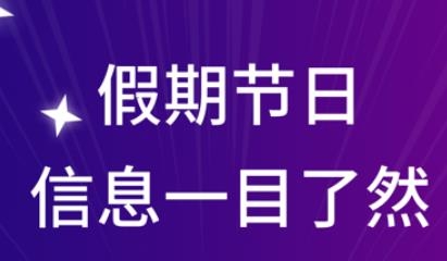 喵喵日历app官方版 喵喵日历app官方版