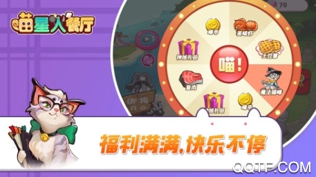 喵星人餐厅官方版