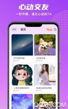 喵音交友app最新版