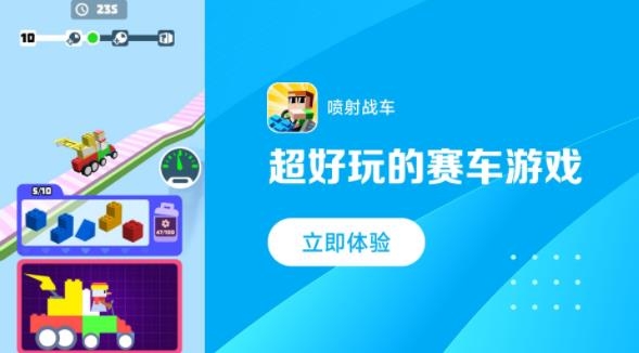 喷射战车手游最新版