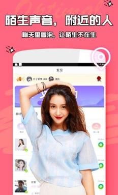 嗨嗨互动app安卓版