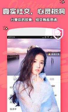 嗨嗨互动app安卓版