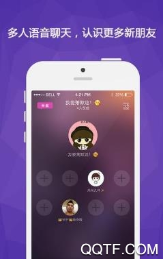 嗨皮语音app最新版