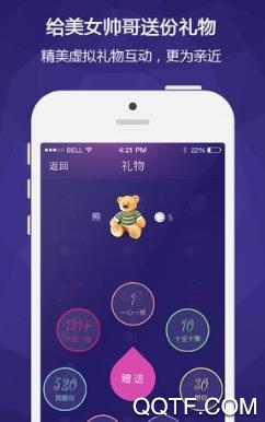 嗨皮语音app最新版