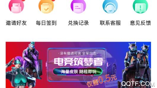 嗨皮鸭免费领皮肤平台最新版