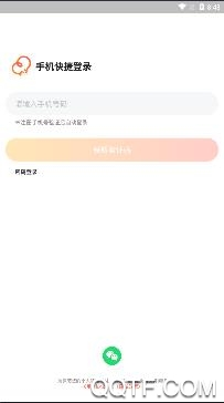 嗯嗯交友app最新版 嗯嗯交友app最新版