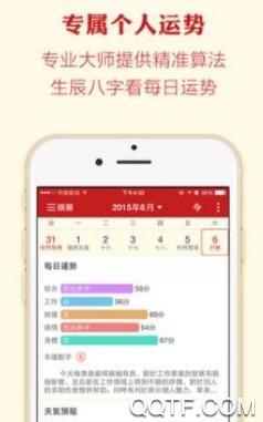 嘟嘟万年历app最新版