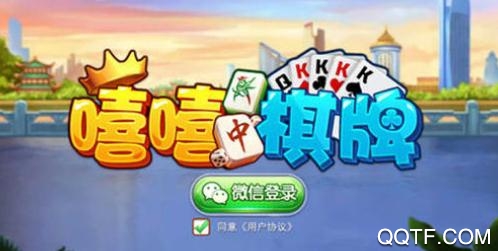 嘻嘻斗地主连炸版 嘻嘻斗地主连炸版