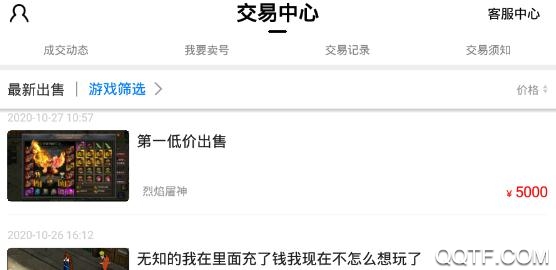 嘻游神器app最新版