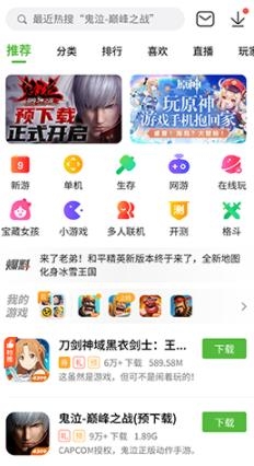 四三九九游戏盒4399游戏盒app