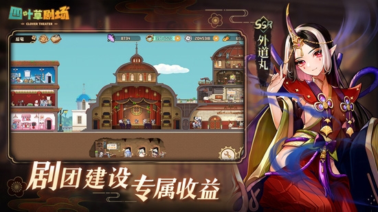 四叶草剧场官方版 四叶草剧场官方版