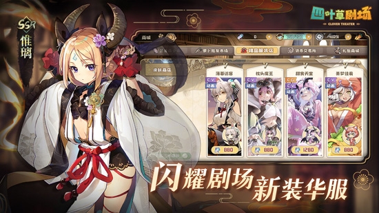 四叶草剧场官方版 四叶草剧场官方版