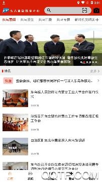四季乌珠穆沁app最新版