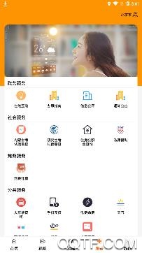 四季乌珠穆沁app最新版