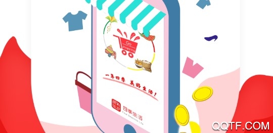 四季生活手机最新版