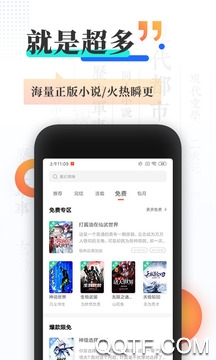 四季追书app苹果版 四季追书app苹果版