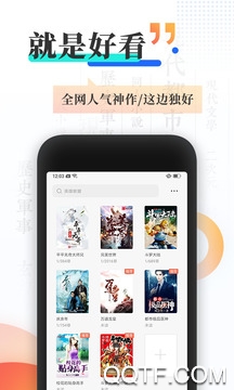 四季追书app苹果版 四季追书app苹果版